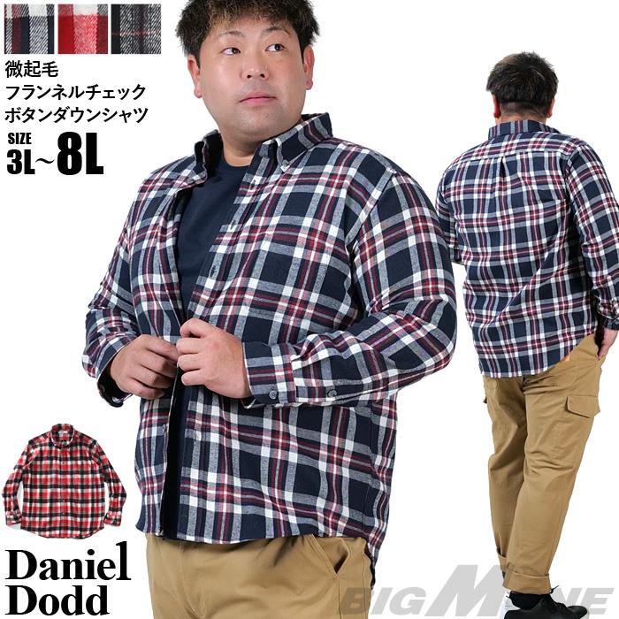 大きいサイズと大きい服のメンズ通販【ビッグエムワン】【max8】大きい