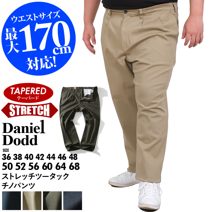 大きいサイズと大きい服のメンズ通販【ビッグエムワン】【sh0519