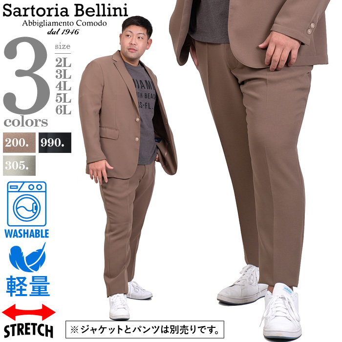 大きいサイズと大きい服のメンズ通販【ビッグエムワン】【sh0519
