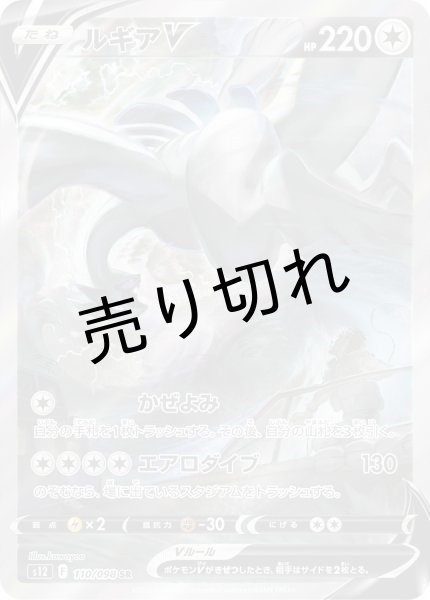 No.192）【PSA10】ルギアV(SA)［110/098］ SR - BIGトレカ