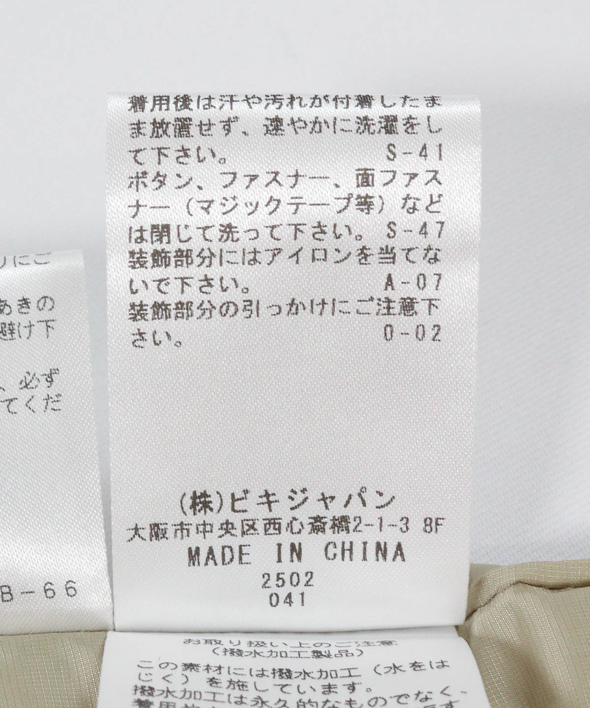 ウエストロゴ中綿撥水スカート|アルチビオ - ゴルフウェアや婦人服通販