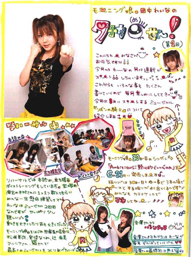本日モーニング娘。卒業の田中れいな単行本が会場限定バージョン