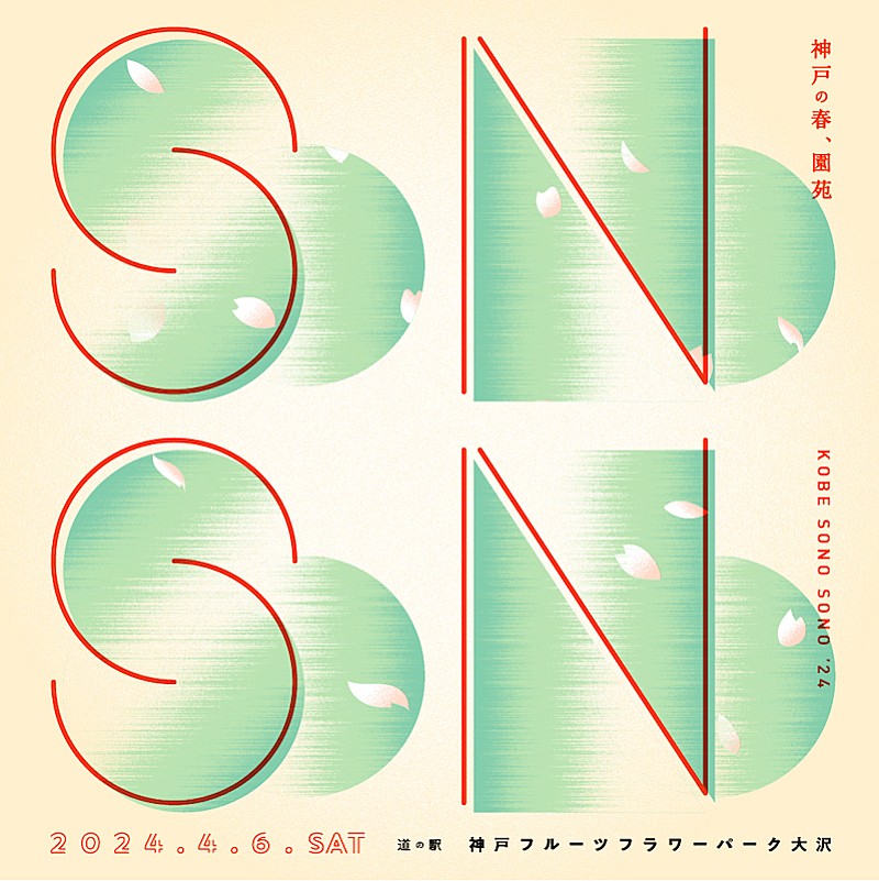 藤原さくら、新曲「初恋のにおい」配信リリース | Daily News