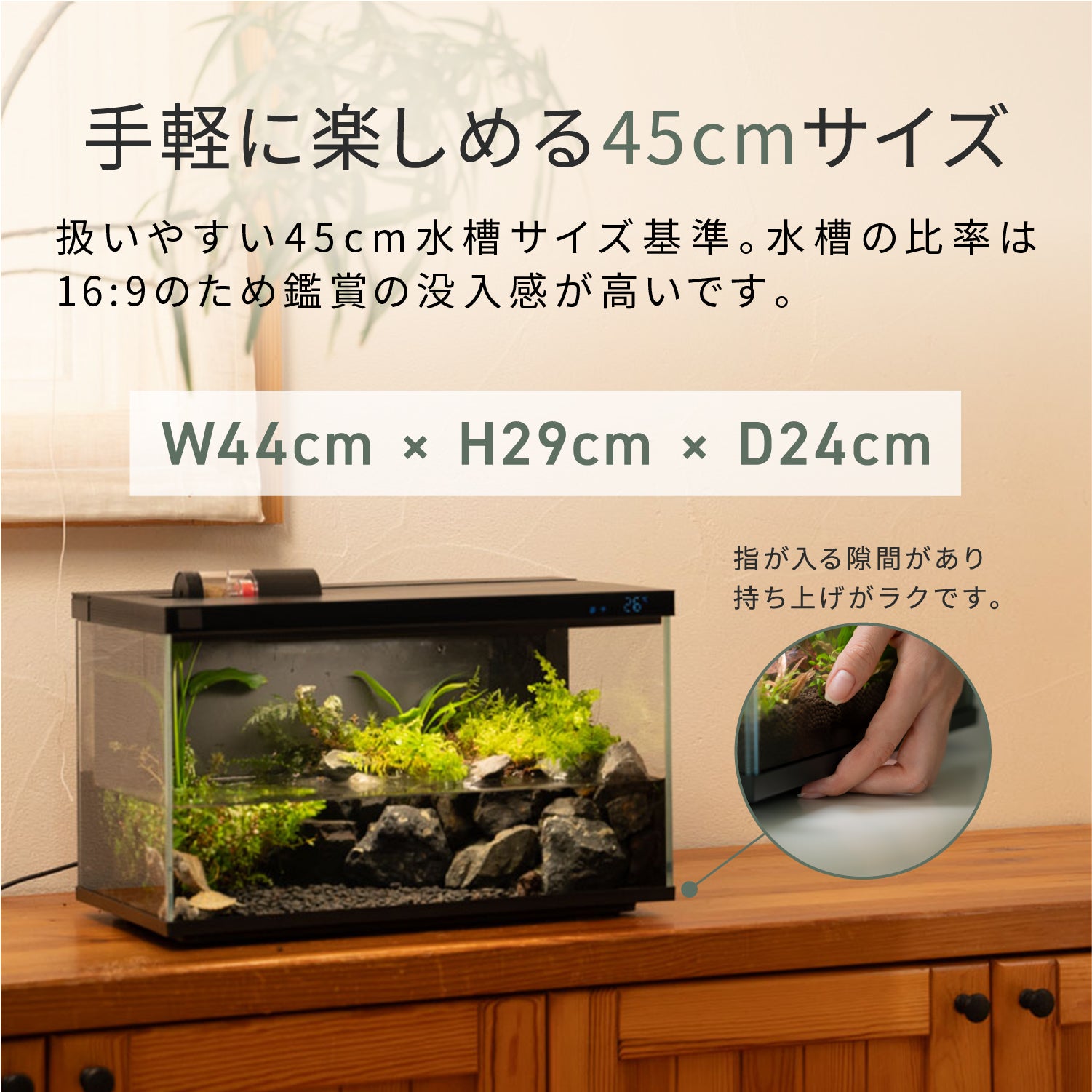 Biorium Smart Aquarium-スマート水槽 – Biorium公式オンラインショップ