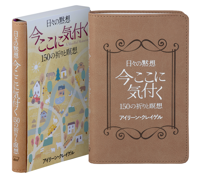 アートバイブル・黙想シリーズ 他 - 日本聖書協会ホームページ