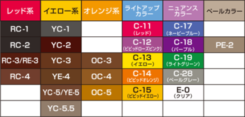 メーキングカラーに新色「PE-2」登場。｜ブログ｜弱酸性美容法のベル