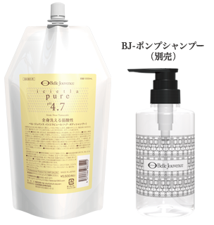 シャンプーアミセドさんセット弱酸性ベルジュバンス