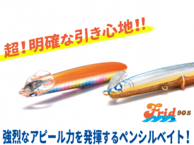 製品 | BlueBlue -ブルーブルー株式会社-