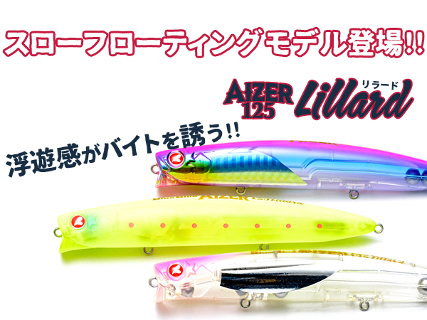 新品 ブルーブルー ガボッツ150, 90, アイザー125F, ゼッパー80S