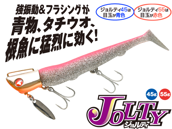 ジョルティ45.55 | ジョルティ | ルアー | 製品 | BlueBlue -ブルー