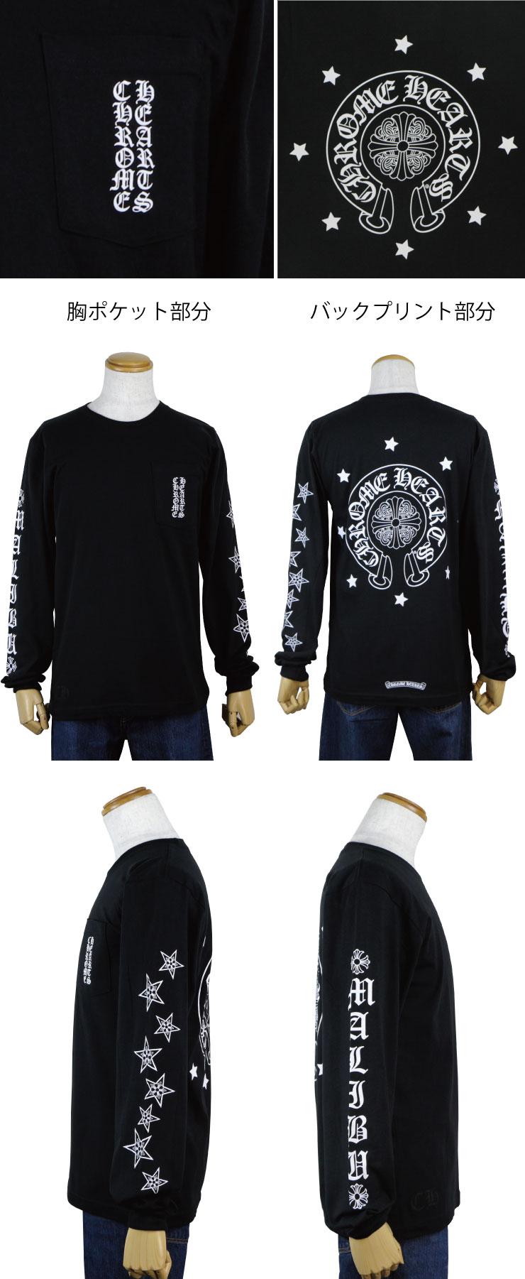 クロムハーツロングTシャツホースシュー&スターブラック|クロムハーツ