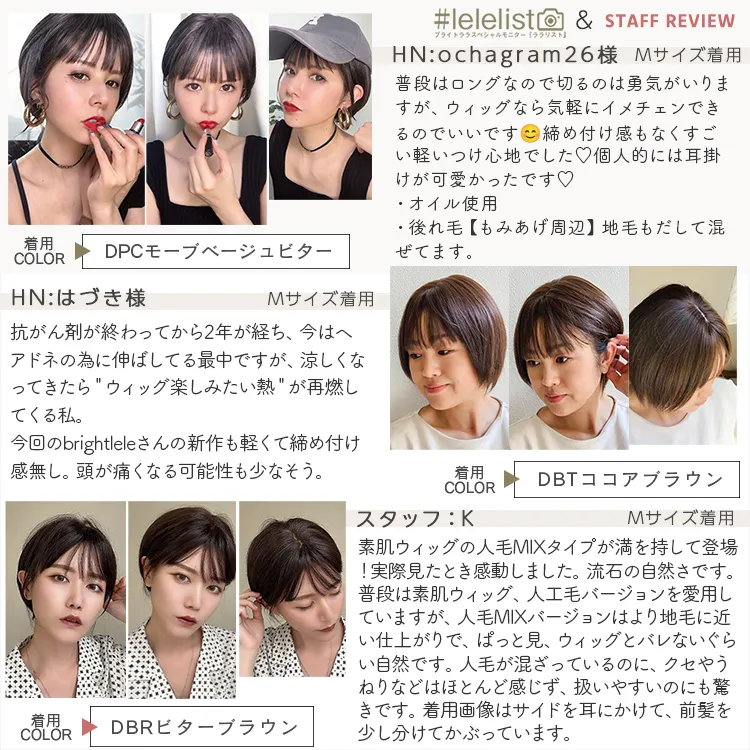 素肌ウィッグ 竹 人毛MIX 人毛50% エアリーサイドショート ｜ウィッグ
