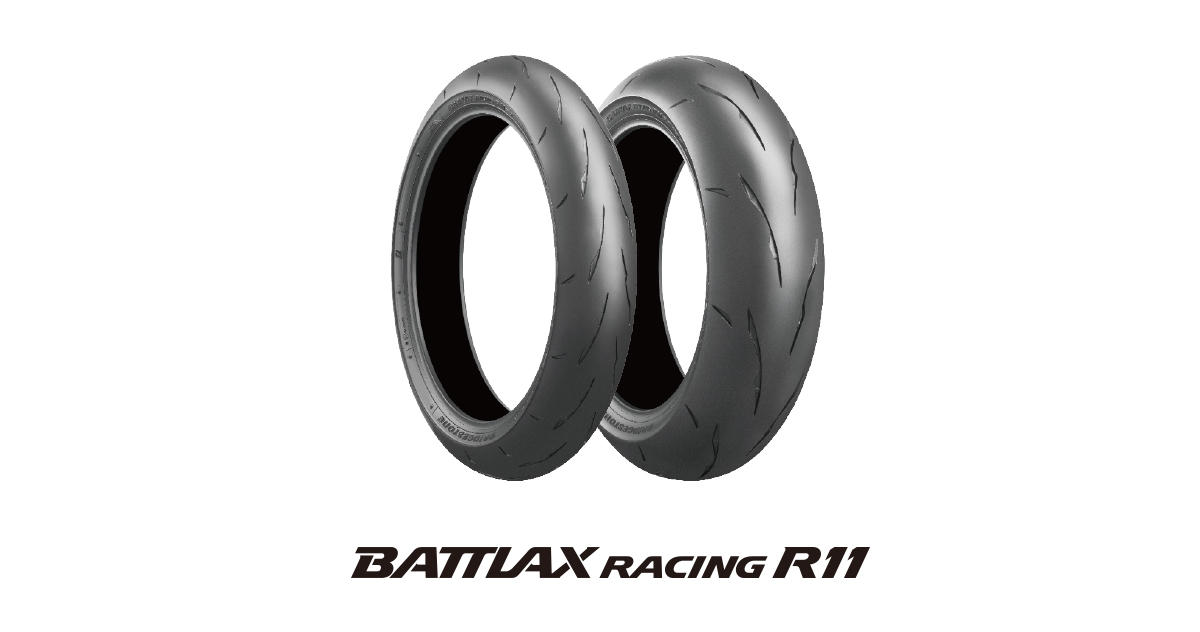 ラクラク攻めろ。BATTLAX RACING R11｜スペシャルコンテンツ｜二輪車用