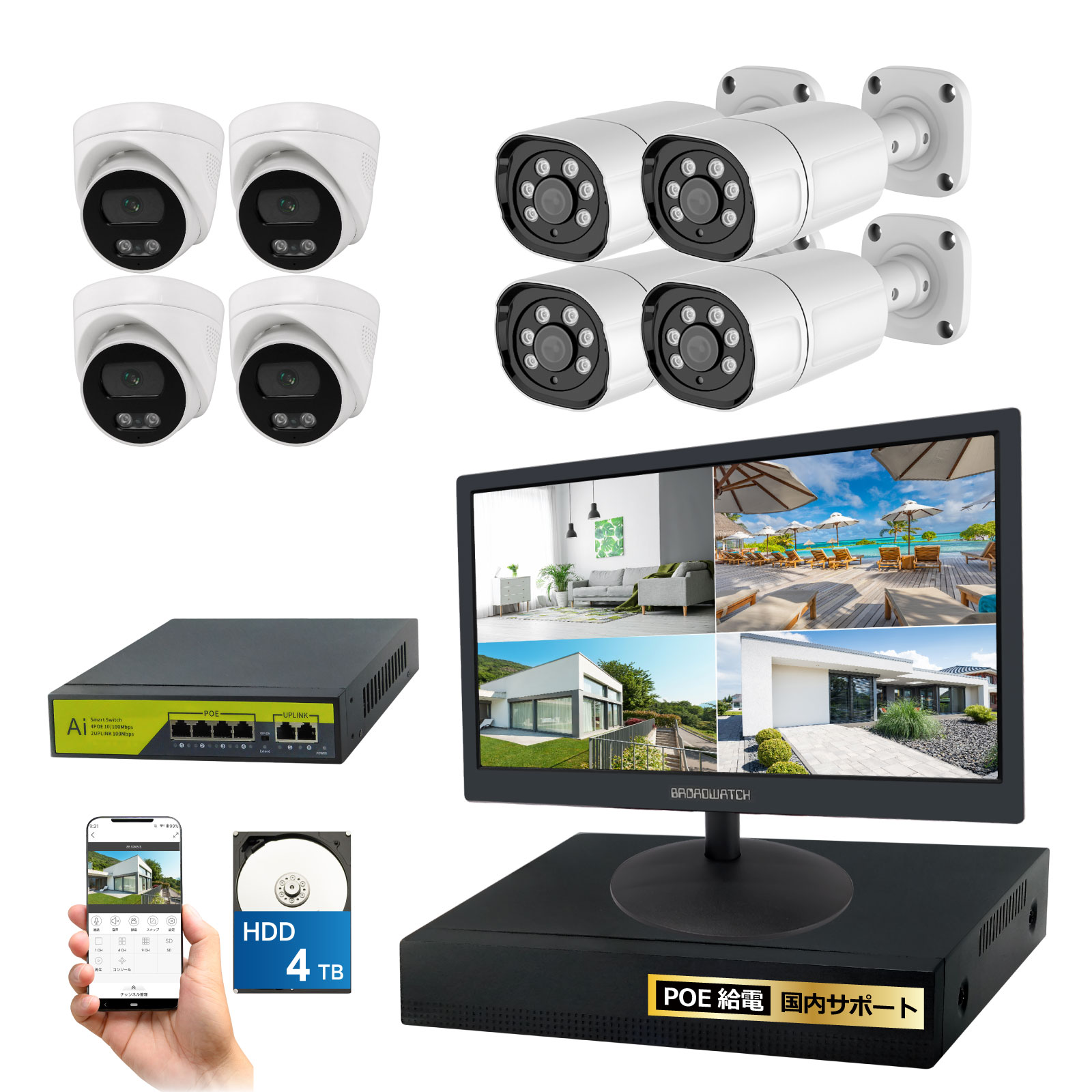バレット型カメラ4台ドーム型カメラ4台LCD15.6インチ録画機セット【4TB