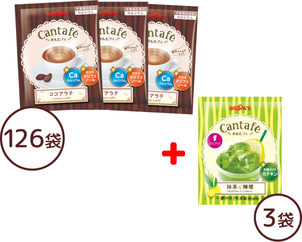 かんたフェ ココアラテ 栄養機能食品(カルシウム)｜コーヒー通販