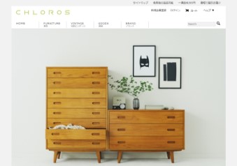 北欧オリジナル家具とヴィンテージ家具ならCHLOROS（クロロス）
