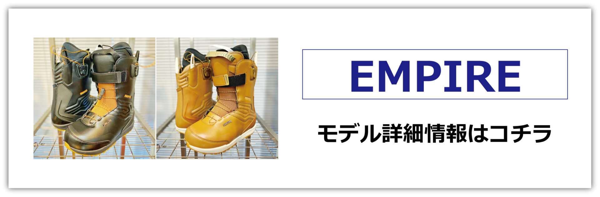 2021 DEELUXE EMPIRE LARA | ビーズイースト b's east 町田の