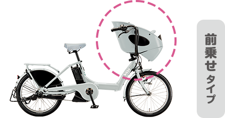 子ども乗せ自転車 | 電動アシスト自転車 | ブリヂストンサイクル株式会社