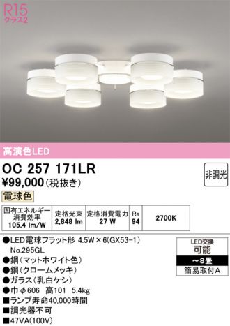ODELIC(オーデリック) シャンデリア 激安販売 照明のブライト ～ 商品