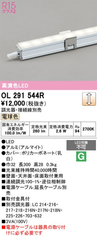 ODELIC(オーデリック) 間接照明 激安販売 照明のブライト ～ 商品一覧1