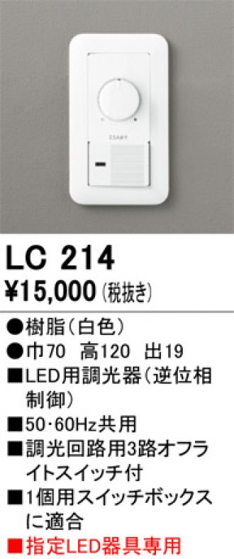 OS256471R(オーデリック) 商品詳細 ～ 照明器具・換気扇他、電設資材