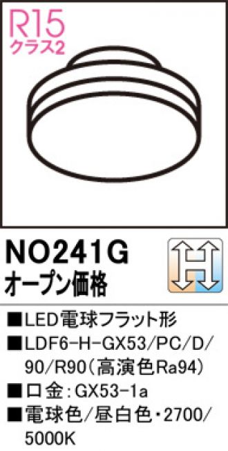 ODELIC(オーデリック) LED・蛍光灯・電球 激安販売 照明のブライト