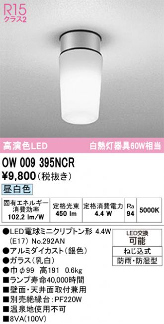 ODELIC(オーデリック) トイレ・浴室・洗面所 激安販売 照明のブライト