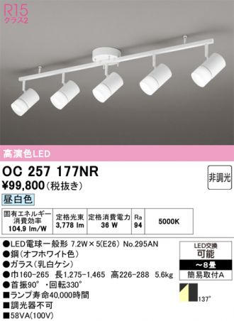 ODELIC(オーデリック) スポットライト 激安販売 照明のブライト