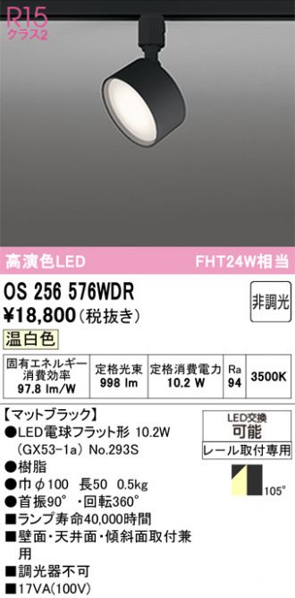 ODELIC(オーデリック) スポットライト 激安販売 照明のブライト