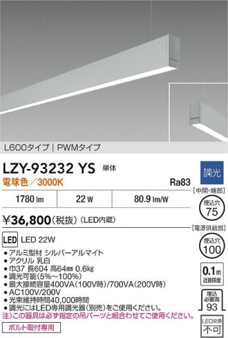DAIKO(大光電機) ベースライト 激安販売 照明のブライト ～ 商品一覧9