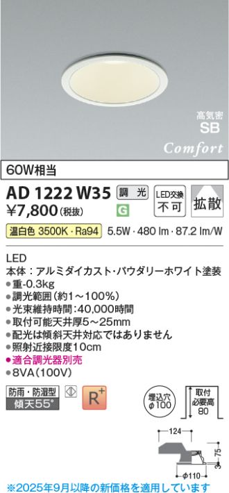 照明器具 激安激安販売 照明のブライト/特選・特別価格商品(ダウン