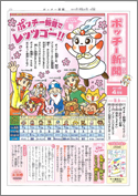 小学生の作文力をアップする通信教育講座「ブンブンどりむ」（齋藤孝