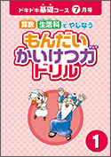 小学生の作文力をアップする通信教育講座「ブンブンどりむ」（齋藤孝