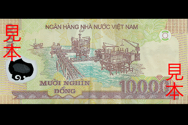 10000ドン券(2006年発行) < ベトナム < 海外通貨 < 文鉄・お札とコイン