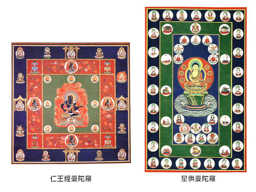 十二天神及諸星宿曜供養法