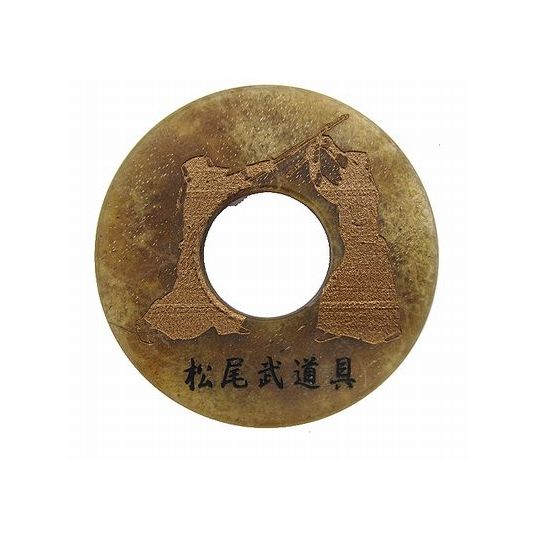 鍔】『文字＋シルエット剣道』革鍔6mm 松尾武道具製作所｜竹刀や防具を