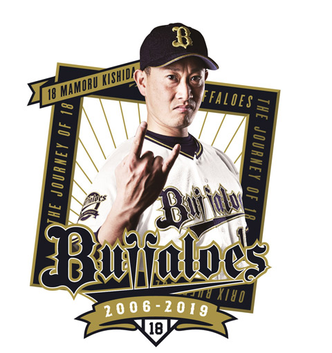 9/29(日)シーズン最終戦「岸田護投手飲食メニュー」販売