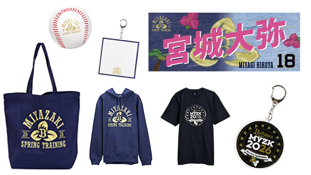 渡部遼人選手「Bs SHOP一日店長補佐」就任記念／グッズ発売＆購入者