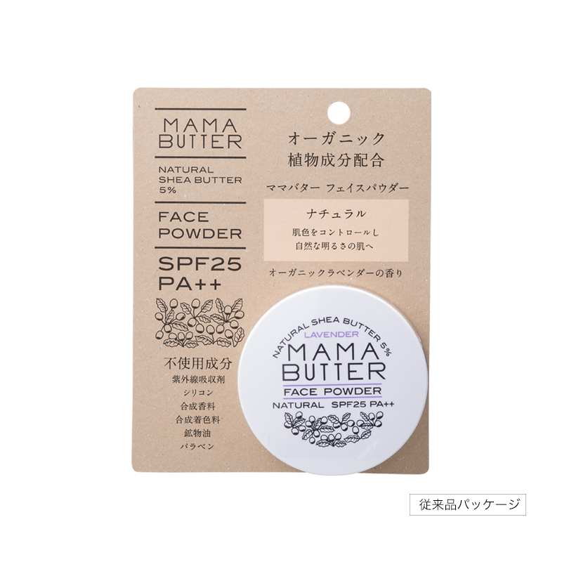 ママバター フェイスパウダー SPF38 PA+++ | ママバター公式