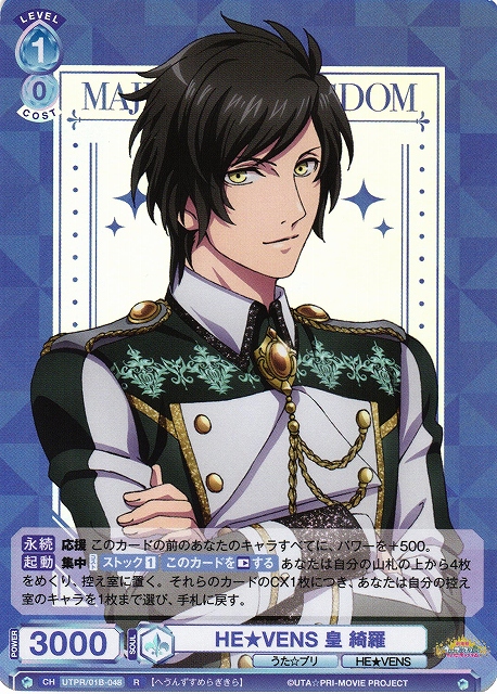 うたプリ CD ヘヴンズ 直筆 サイン 綺羅 【公式通販】