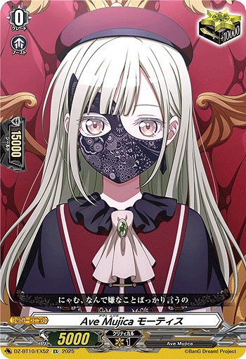 美品 ヴァンガード EXS Ave Mujica ドロリス ヴァンガード EXS Ave