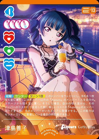 PSA10】津島善子 スクコレ サイン入りSEC ラブライブ!サンシャイン