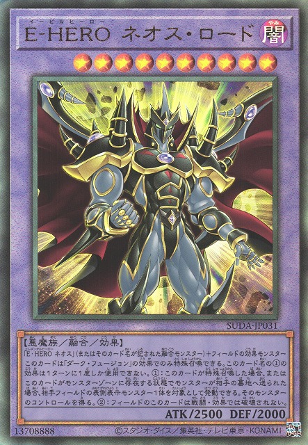遊戯王 レリーフ E・HERO ネオス 融合 11枚セット E .HERO 融合ネオス