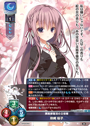 lycee 美に呪われた天才芸術家 御桜 稟 サイン ssp lycee サイン ssp