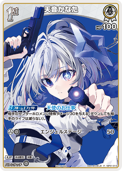 ホロライブ 天音かなた アルバムTrigger 完全生産限定盤 特典 ホロカ