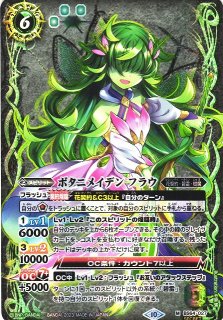 BS】カイザーアトラス皇帝XV【XV/[SECRET]】(BS64収録/2023年度)〈10