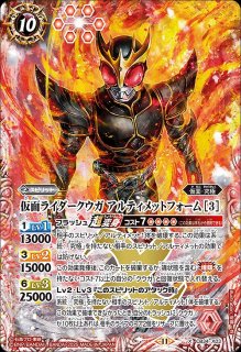 BS】仮面ライダークウガ アルティメットフォーム【XX/[SECRET]】(CB04