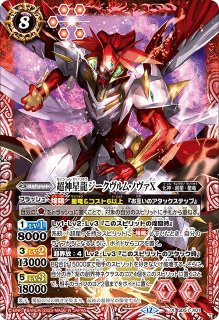 BS】ビッグバンエナジーLT【R】(BSC50収録/2025年度)〈12〉BSC50-036