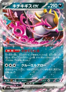 ポケカ]ゲッコウガex【デッキパーツ】スタンダード通販ならカードラボ