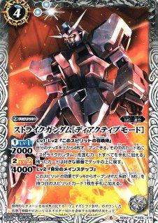 VG】燦爛たる光明の宝剣【ORRR】DZ-SS01/003『ノーマルオーダー